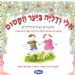 הקלק למידע נוסף